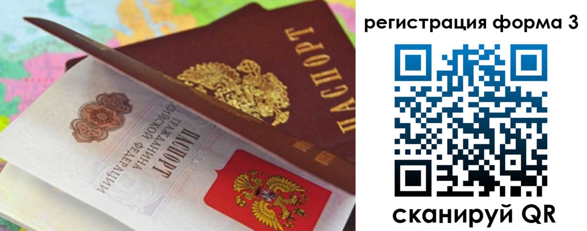 прописка ребенка в Сухом Логе