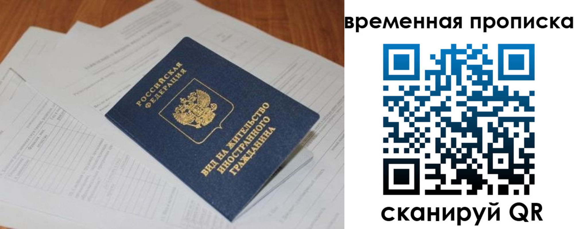 временная регистрация купить в Сухом Логе