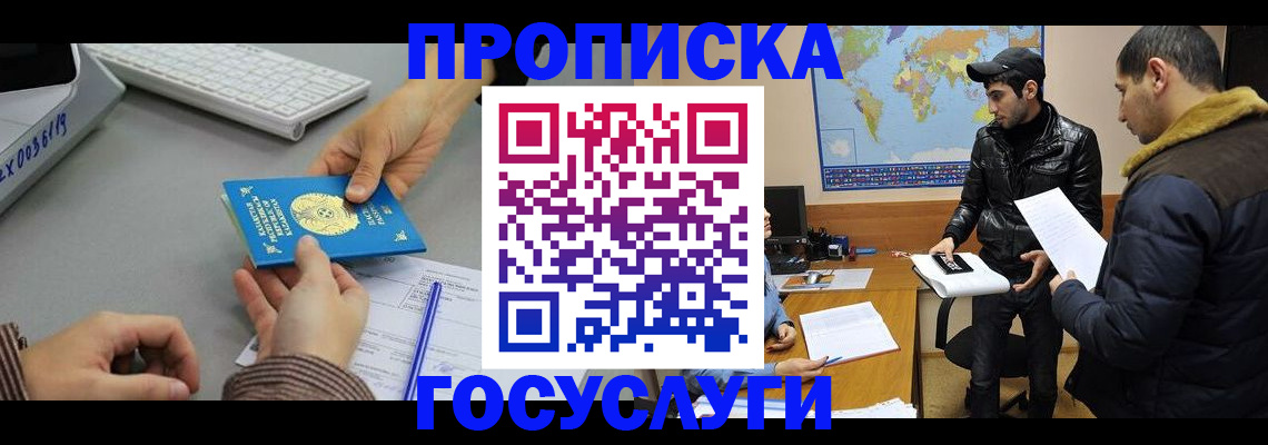купить прописку в Сухом Логе