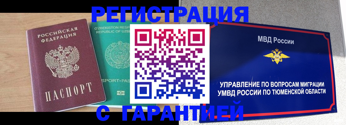 прописка 2025 в Сухом Логе